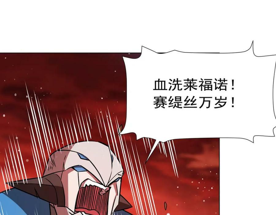 血姬与骑士漫画,第273话 弥留之际2图