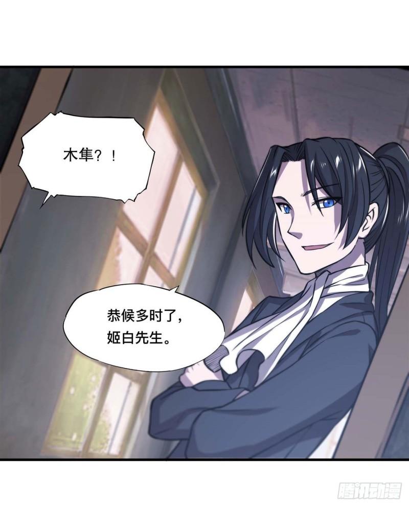 血姬与骑士漫画,174 人类的未来1图