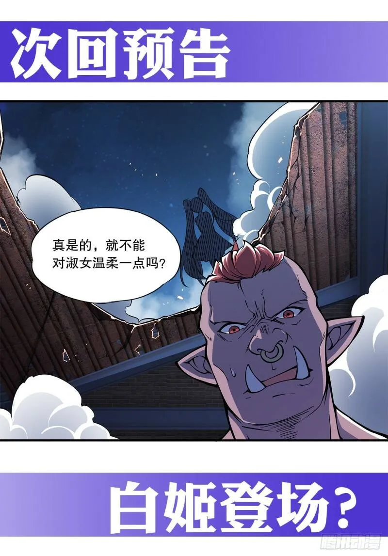 血姬与骑士漫画,挺身而出2图