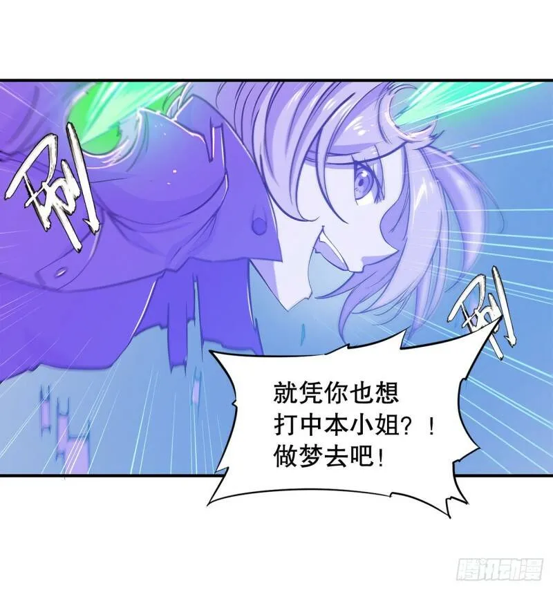 血姬与骑士漫画,挺身而出1图