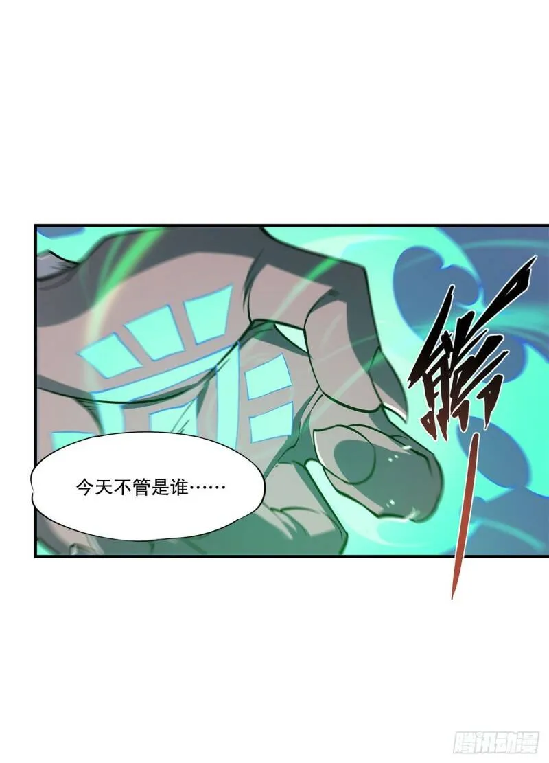 血姬与骑士漫画,人类危在旦夕！1图