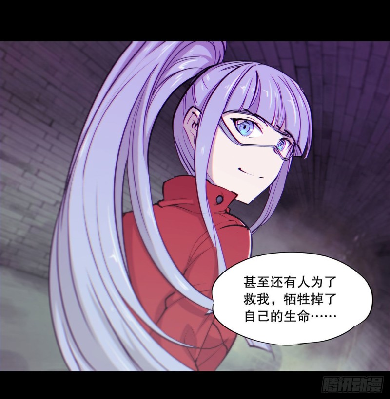 血姬与骑士漫画,第119话 我相信他2图