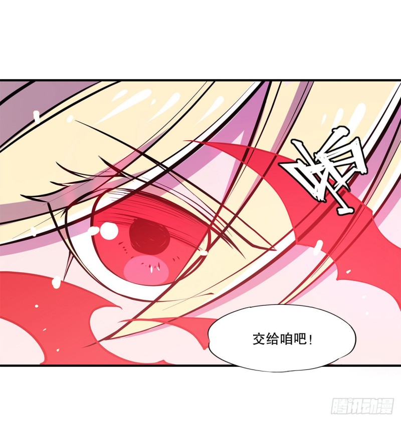 血姬与骑士漫画,第72话 白姬登场2图