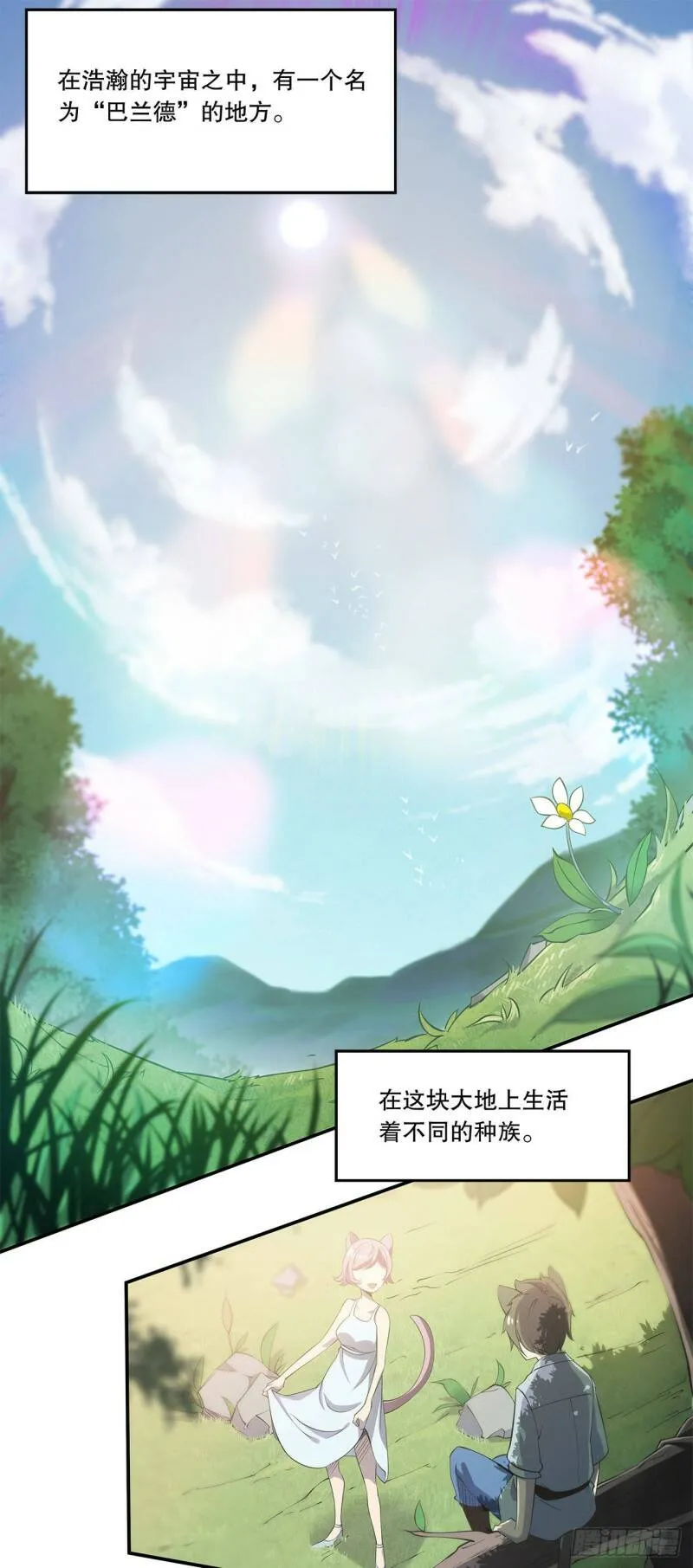 血姬与骑士漫画,预告2图