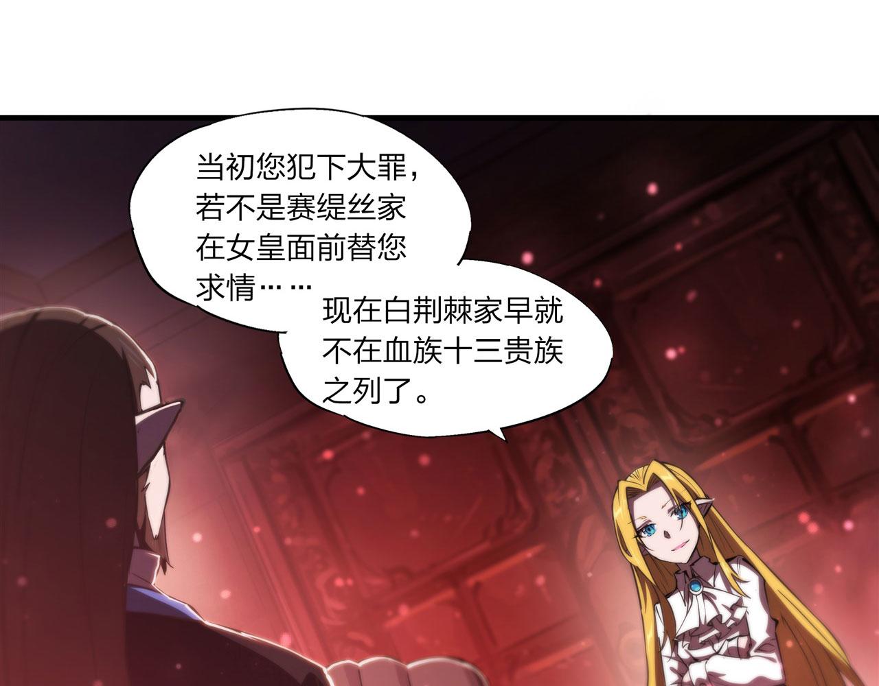 血姬与骑士漫画下拉式免费阅读漫画,第241话 女王候选2图