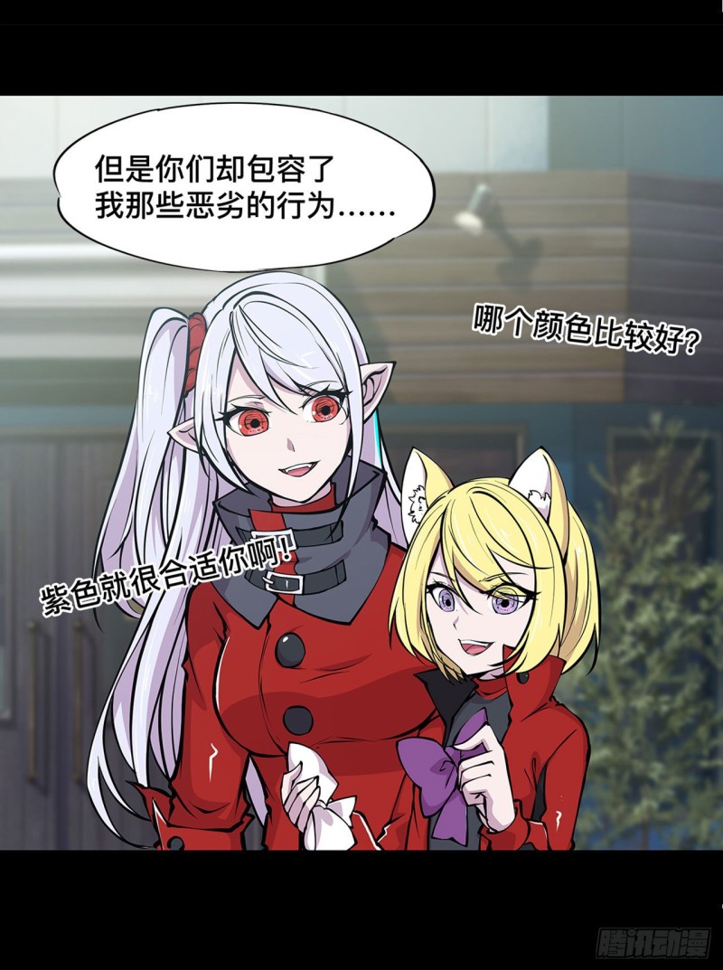 血姬与骑士漫画,第75话 不想再失去1图