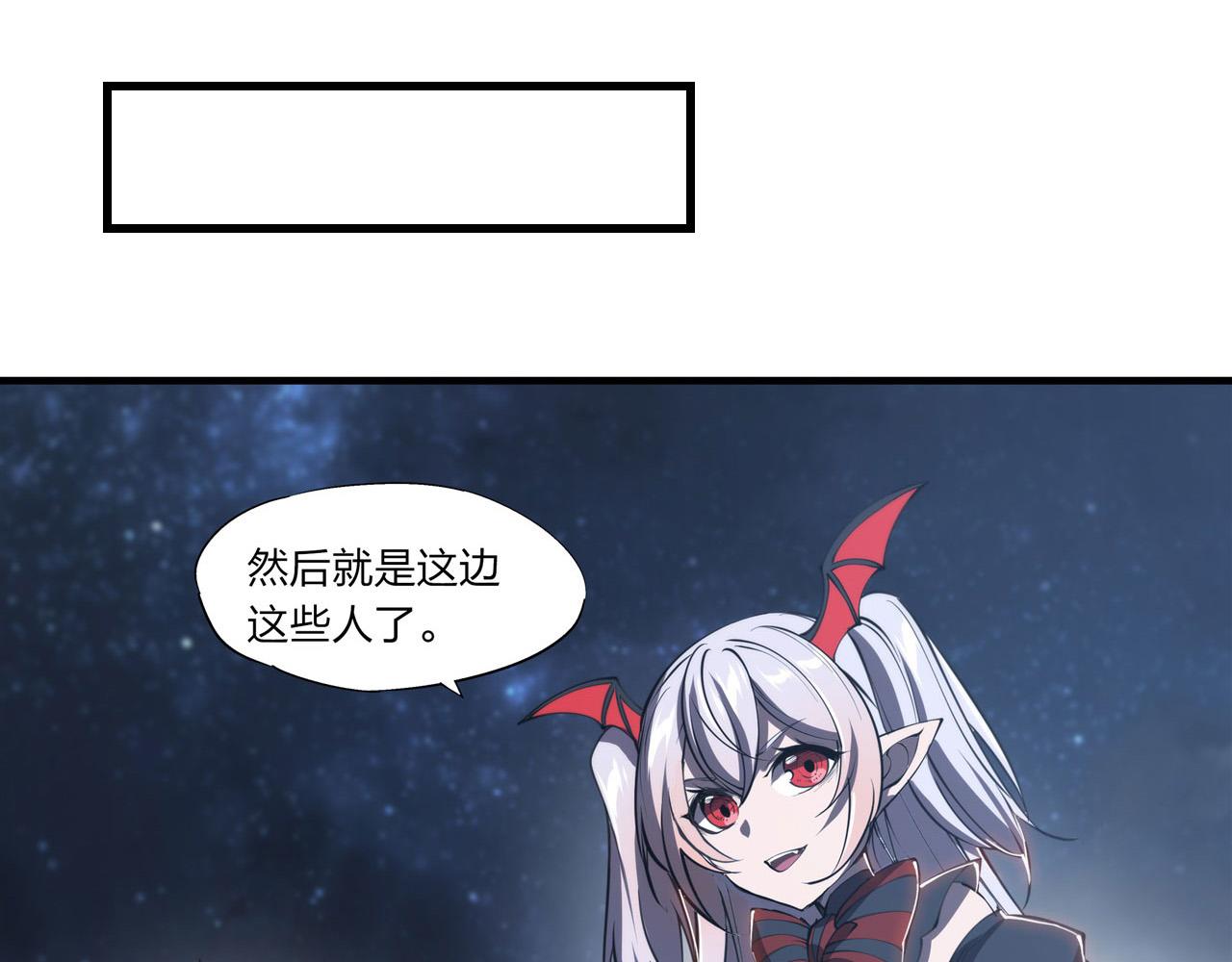 血姬与骑士漫画下拉式免费阅读漫画,第240话 咱不是她2图