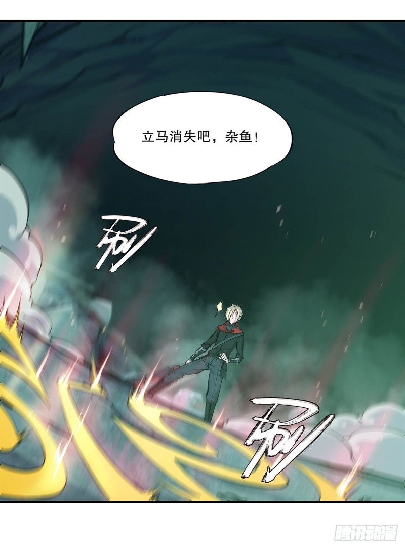 血姬与骑士小说笔趣阁漫画,第71话 给我放开她！2图