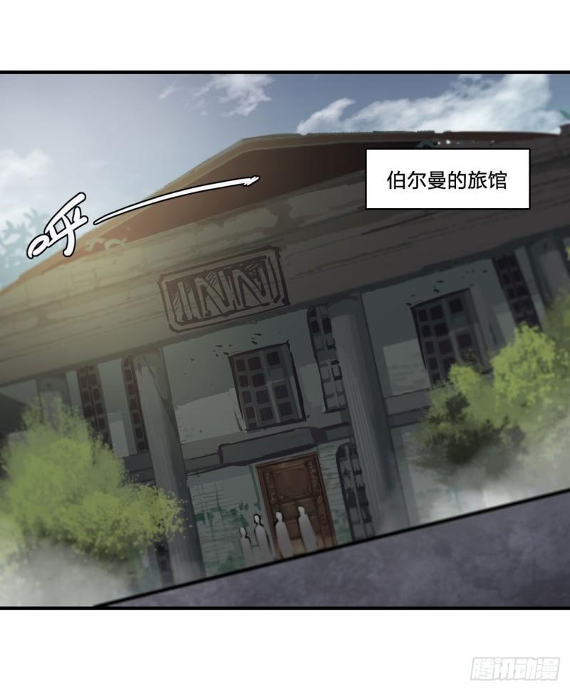 血姬与骑士姬白结局漫画,167 陈年往事1图