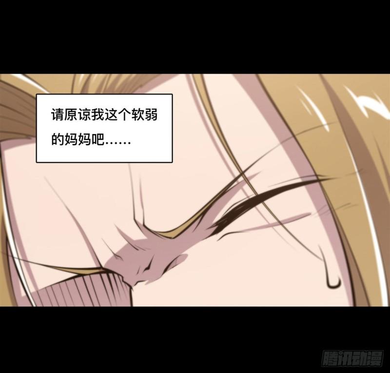 血姬与骑士漫画下拉式免费阅读漫画,185 真相大白1图