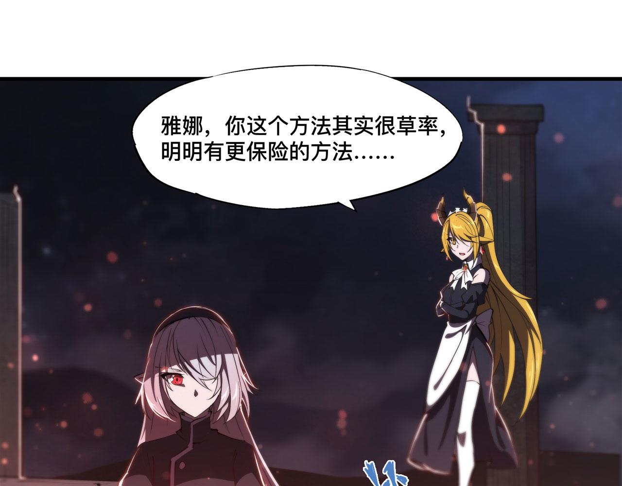 血姬与骑士漫画,235 不惜代价的爱2图