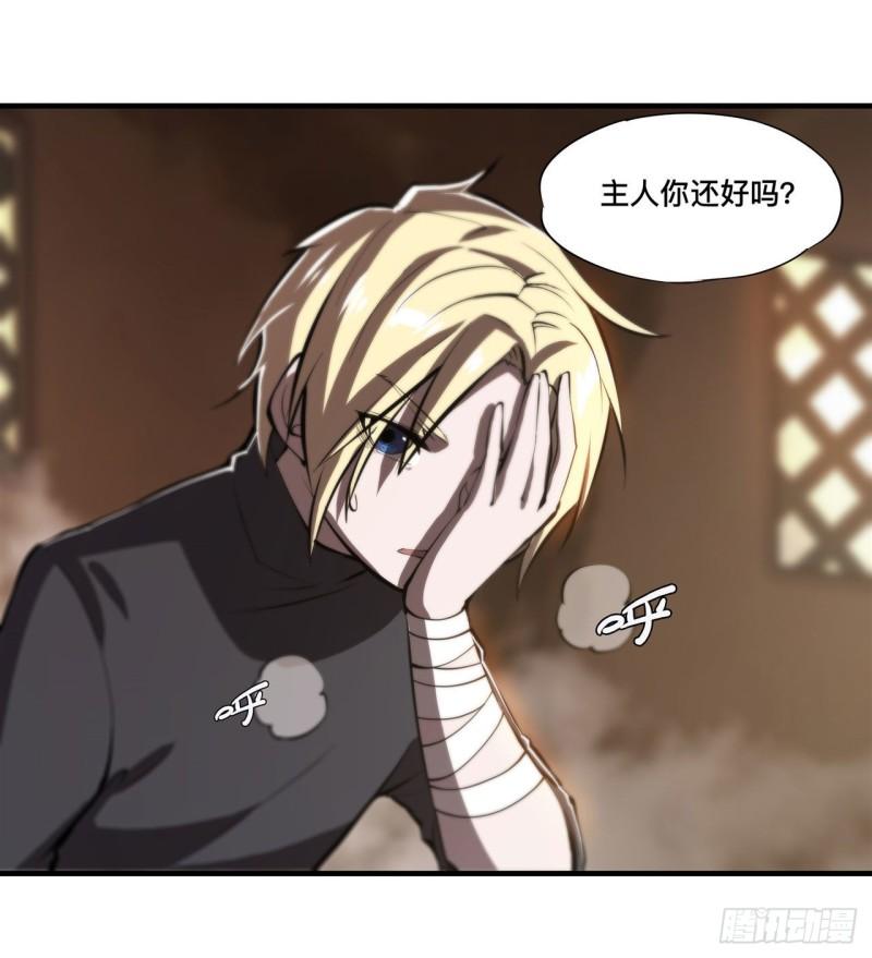 血姬与骑士漫画下拉式免费阅读漫画,199 不负重荷2图