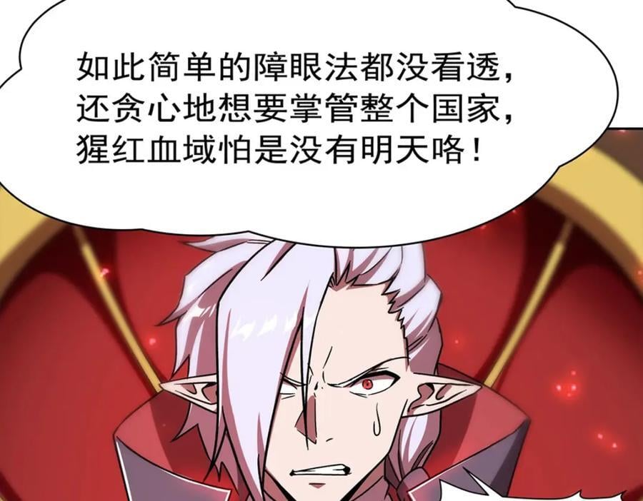 血姬与骑士漫画下拉式免费阅读漫画,第281话 完美逆转2图