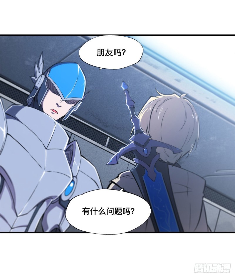 血姬与骑士漫画,第143话 疑团1图