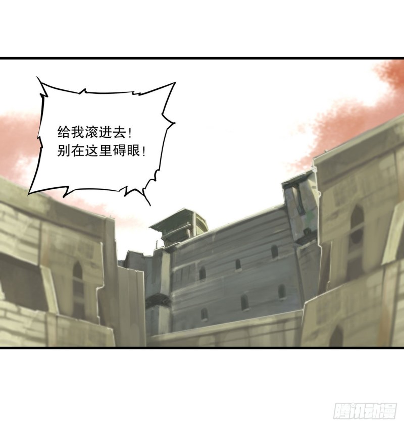 血姬与骑士漫画,第116话 伪装2图