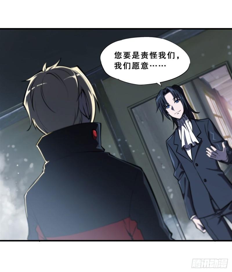 血姬与骑士漫画,175 恶鬼2图