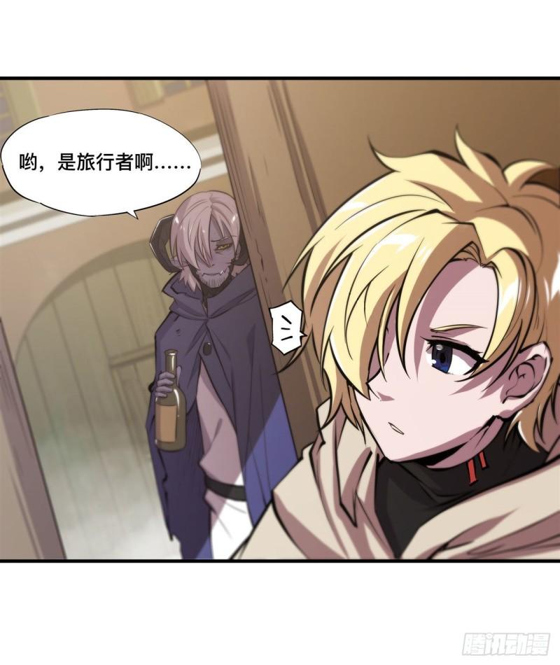 血姬与骑士漫画,198 亚龙族的传说2图
