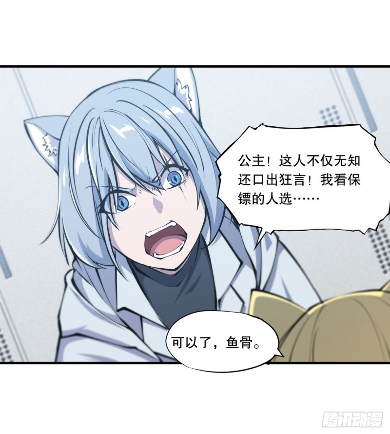 血姬与骑士合集漫画,第114话 正视命运1图