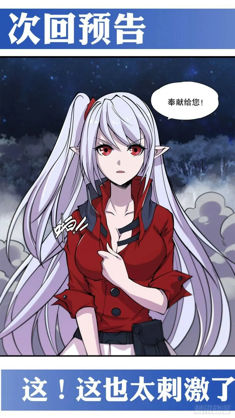 血姬与骑士漫画下拉式免费阅读漫画,我要开动啦！1图