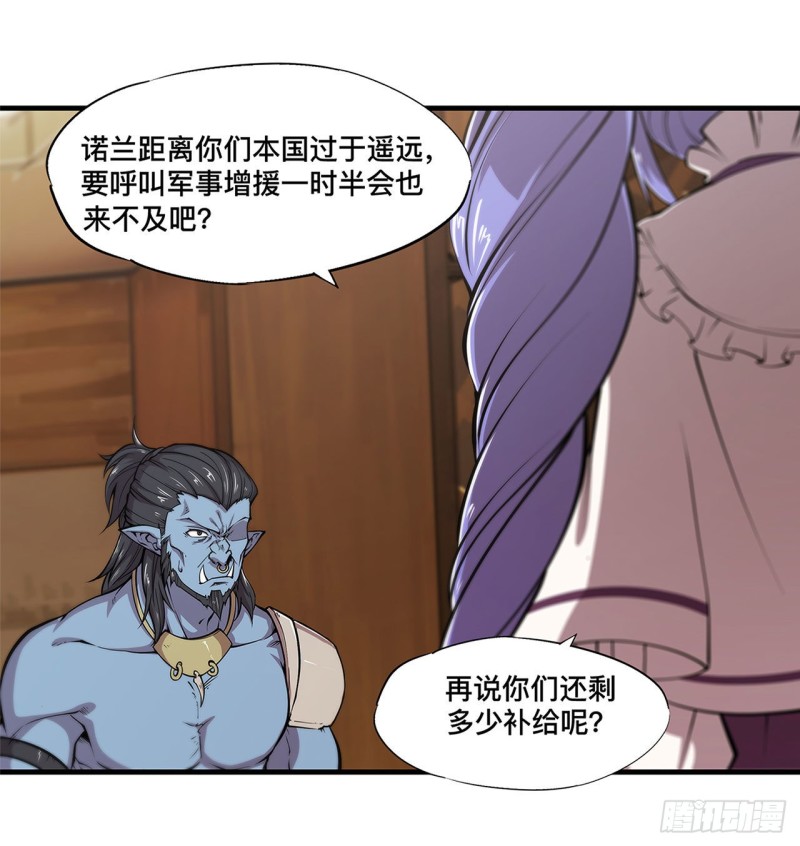 血姬与骑士漫画下拉式免费阅读漫画,第123话 警告1图