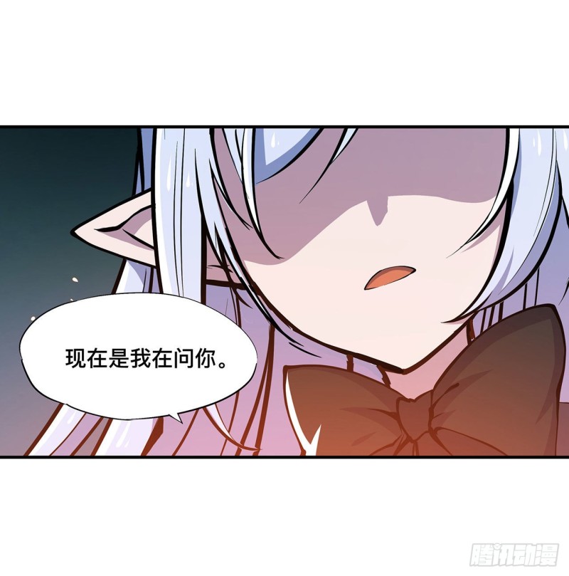 血姬与骑士漫画,第73话 咱不是来交涉的1图