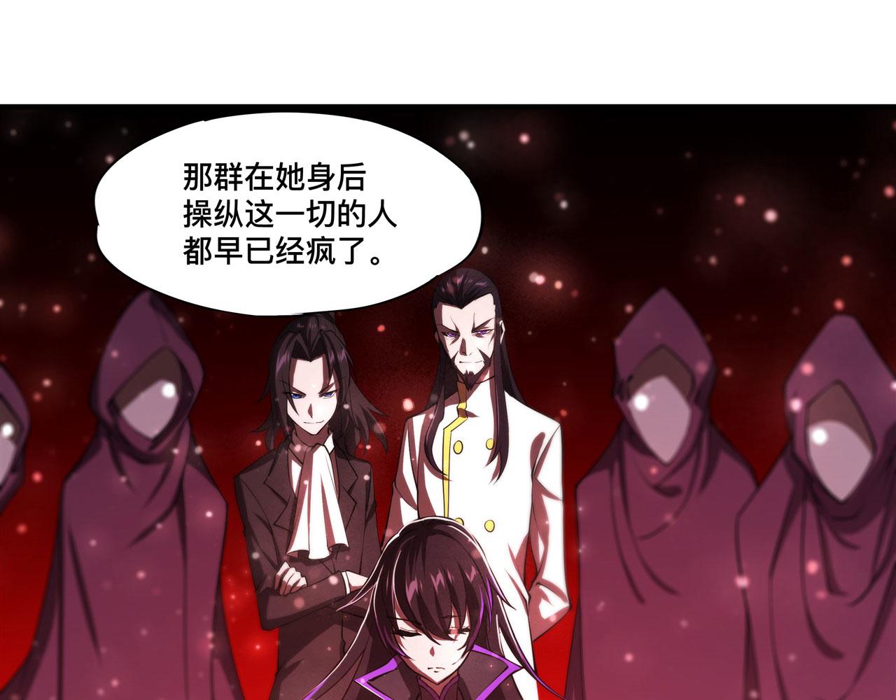 血姬与骑士漫画,228 拯救的代价2图