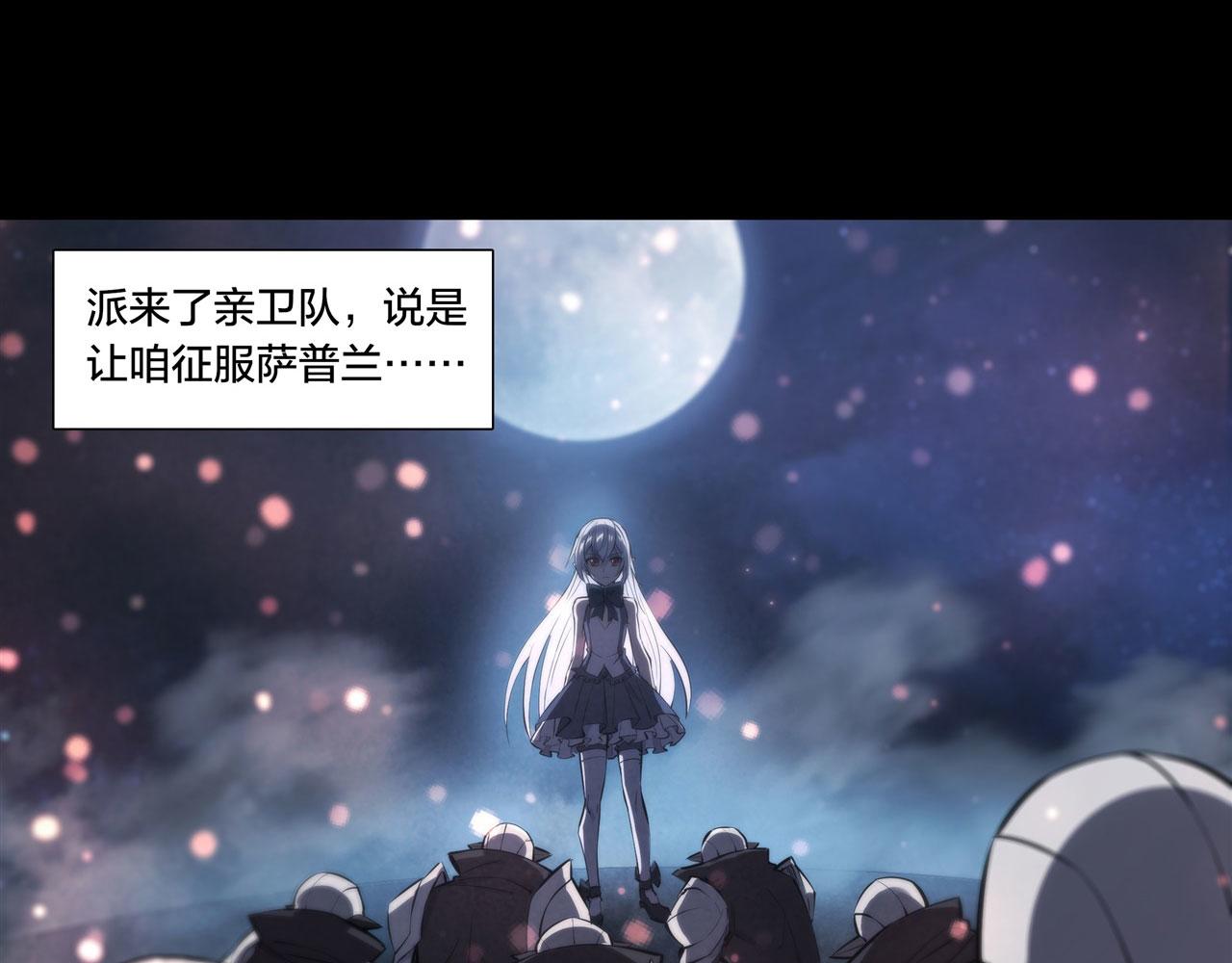 血姬与骑士漫画下拉式免费阅读漫画,229 攻城2图