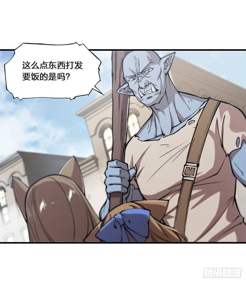 血姬与骑士漫画下拉式免费阅读漫画,第123话 警告2图