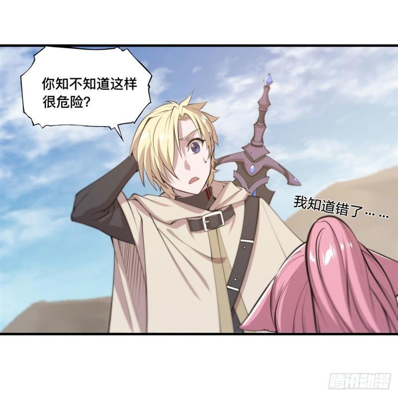 血姬与骑士漫画,189 英雄救美1图