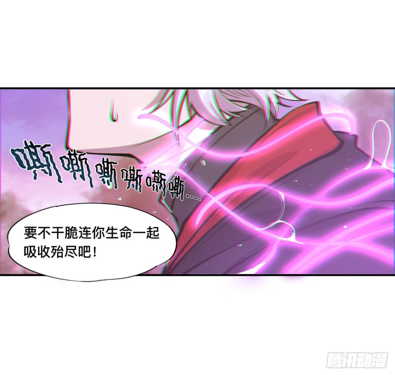 血姬与骑士姬白结局漫画,第97话 姬白觉醒2图