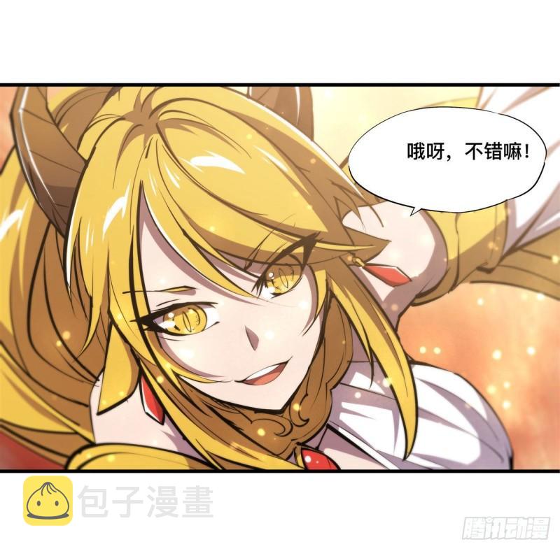 血姬与骑士漫画免费阅读下拉式无敌漫画吧漫画,211 白姬对上米萝1图