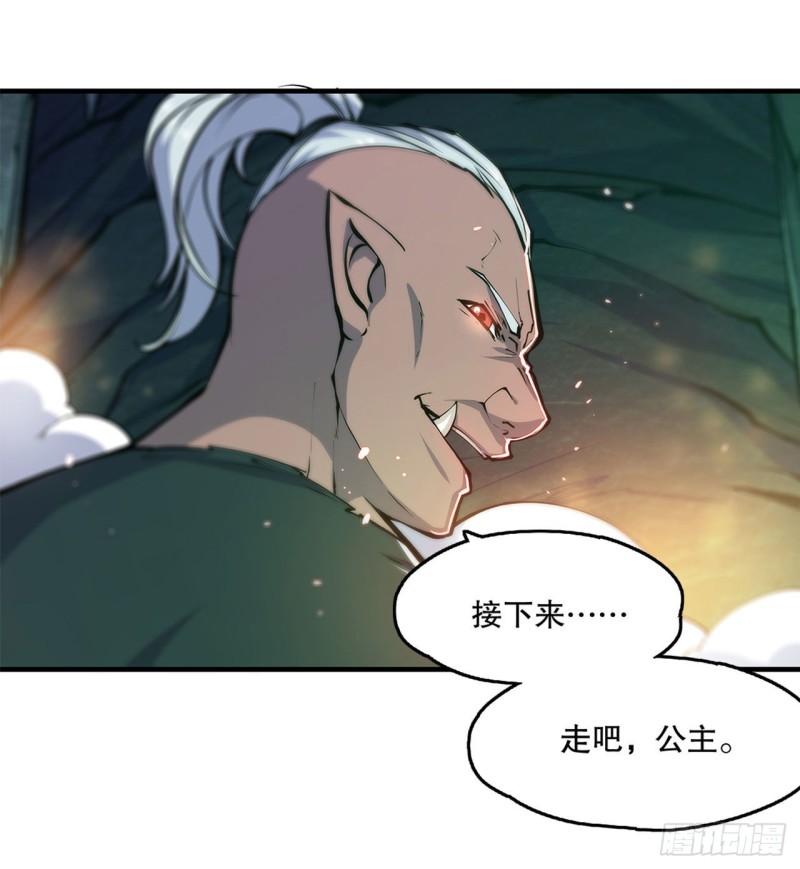 血姬与骑士漫画,第70话 背叛2图
