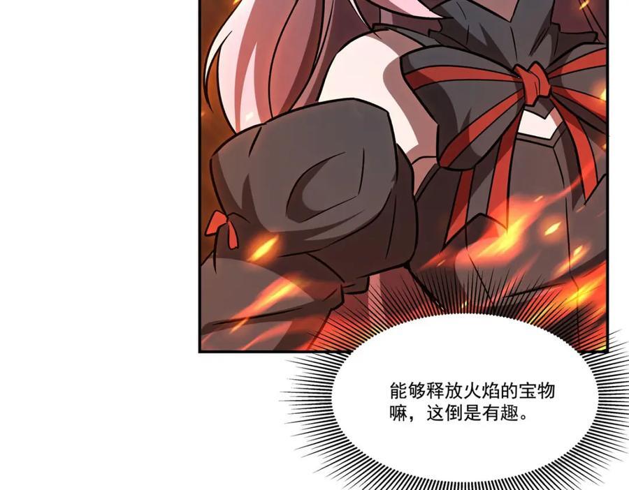 血姬与骑士漫画,第291话 血灵克星2图