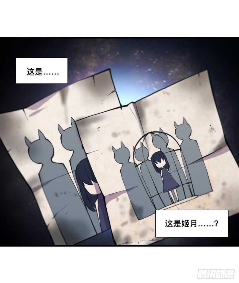 血姬与骑士漫画下拉式免费阅读漫画,175 恶鬼1图