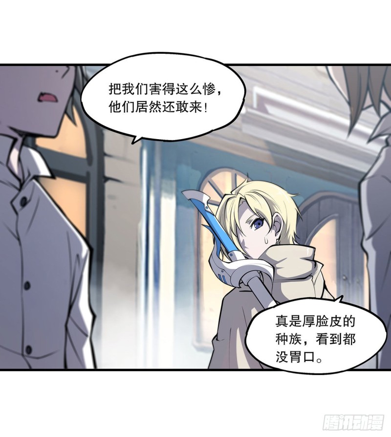 血姬与骑士小说笔趣阁漫画,第117话 矛盾2图