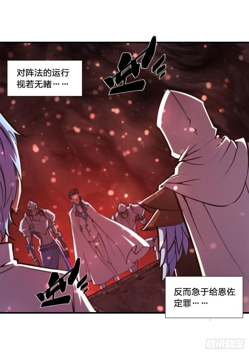 血姬与骑士漫画,163 崩塌的前夕2图