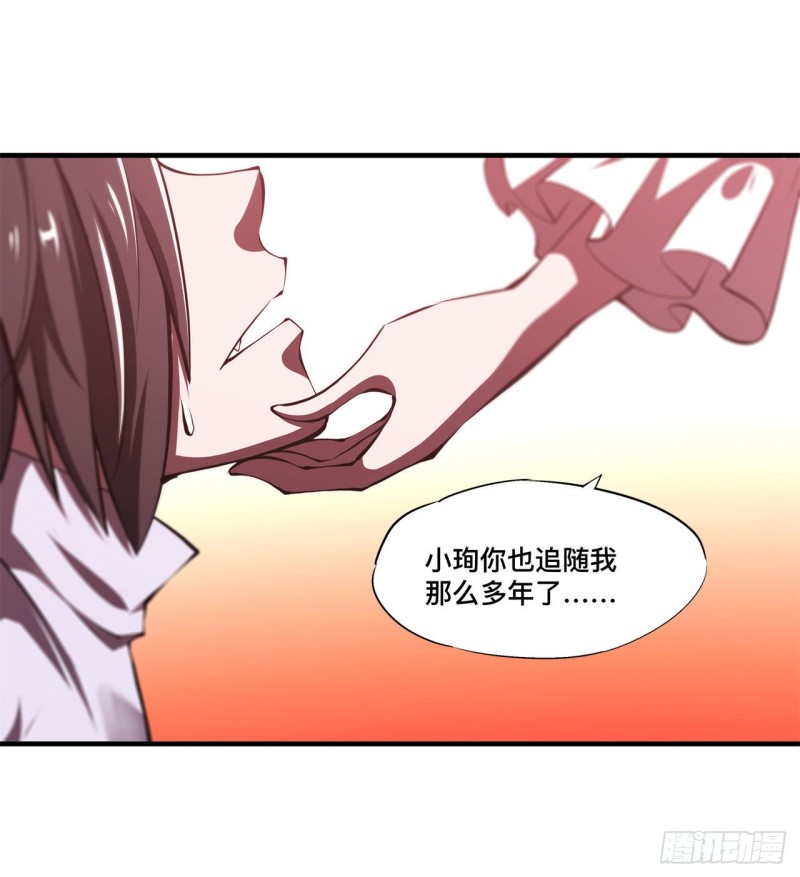 血姬与骑士小说免费漫画,第133话 扑倒2图