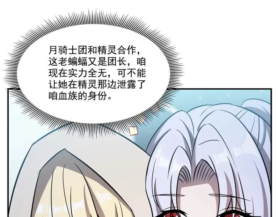 血姬与骑士漫画免费阅读下拉式奇漫屋6漫画漫画,第312话 血液测试2图