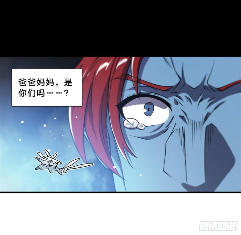 血姬与骑士小说免费下拉式漫画,207 神脉力量？！1图