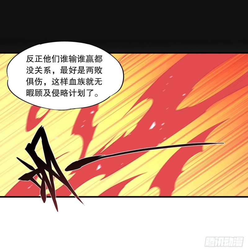血姬与骑士漫画下拉式免费阅读漫画,第112话 血姬还是骑士2图