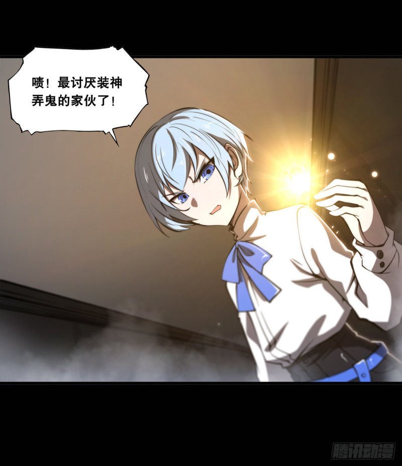 血姬与骑士漫画,第138话 木偶2图
