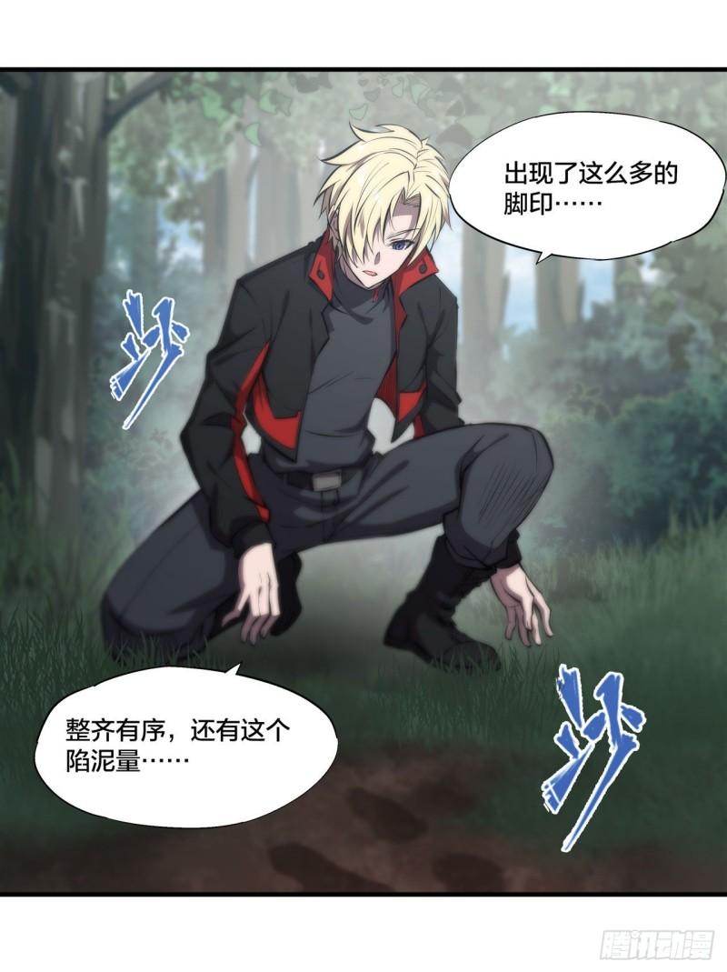 血姬与骑士漫画,222 条件交换1图