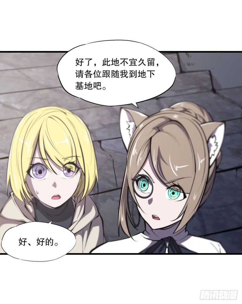 血姬与骑士漫画,第118话 抓捕1图