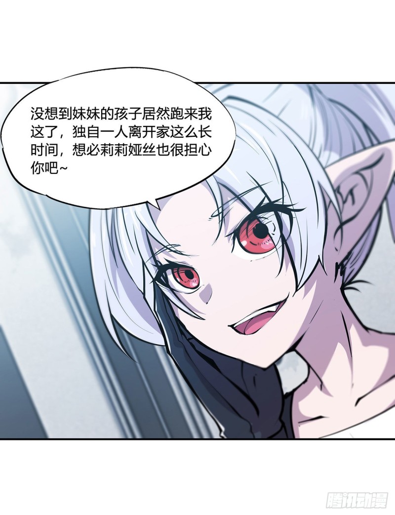 血姬与骑士漫画,第100话 陪睡1图