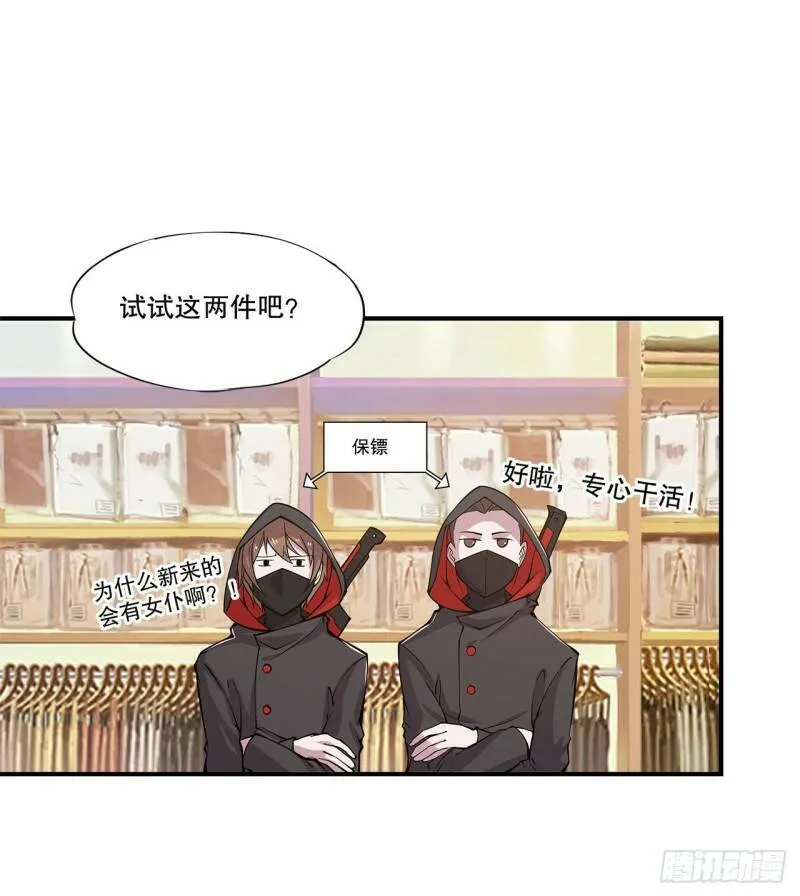 血姬与骑士漫画下拉式免费阅读漫画,可儿被绑架了？！2图