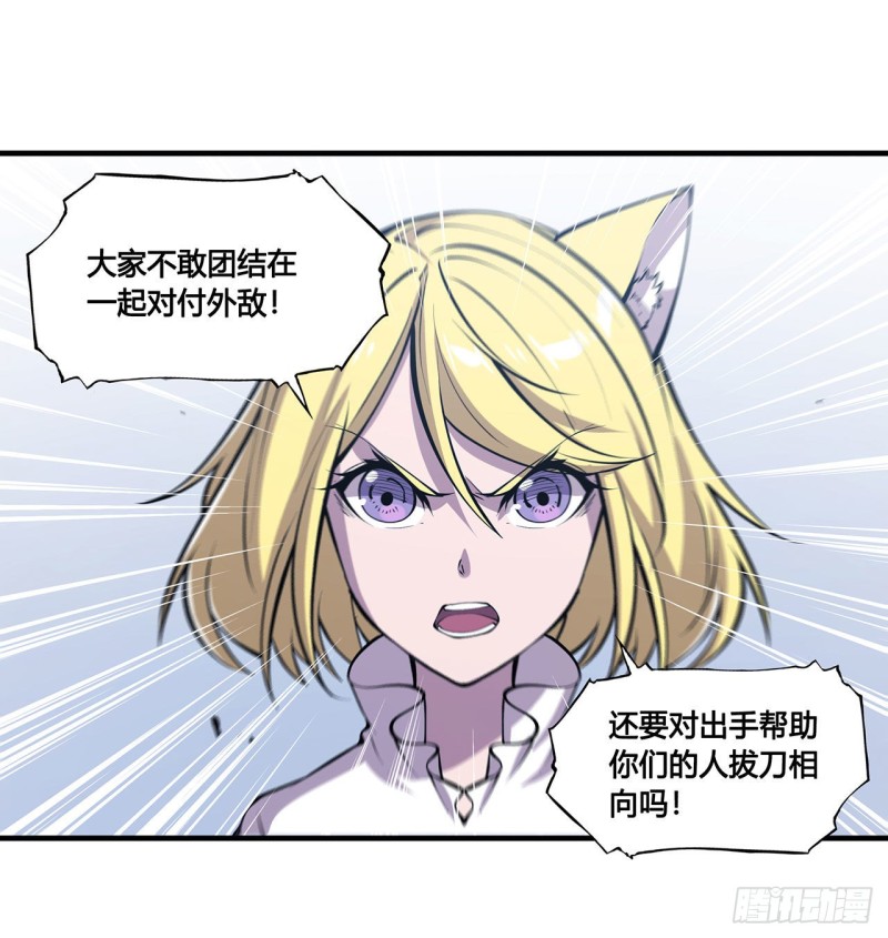 血姬与骑士小说免费下拉式漫画,第125话 以战止战2图