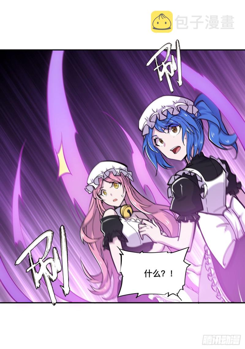 血姬与骑士漫画,第88话 危机1图