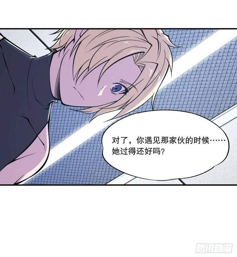 血姬与骑士漫画,她过得好吗？2图