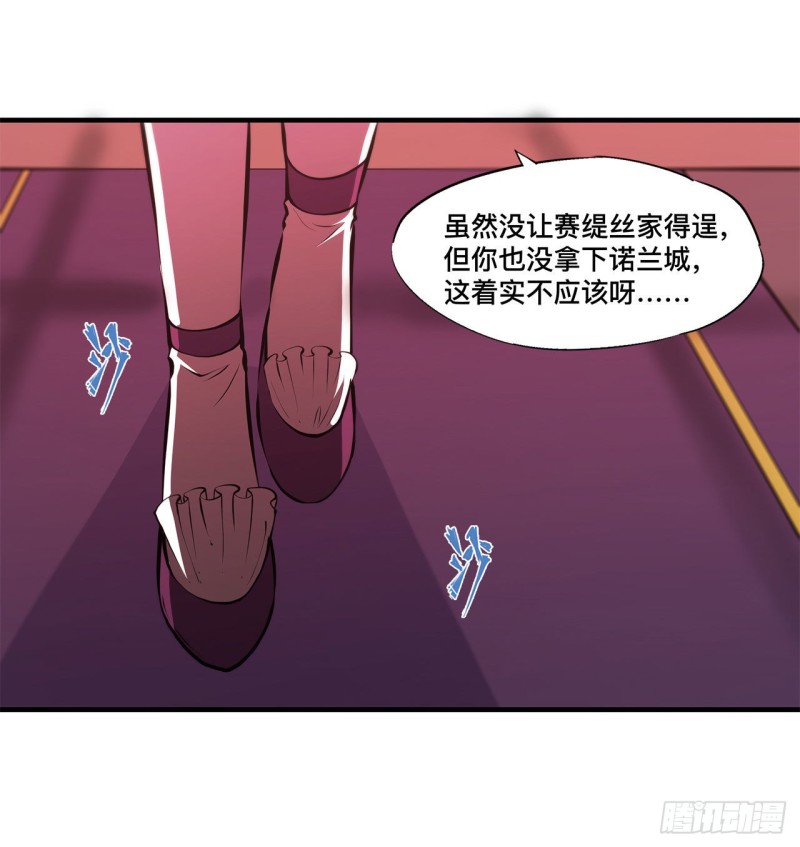 血姬与骑士漫画免费阅读下拉式无敌漫画吧漫画,第133话 扑倒2图