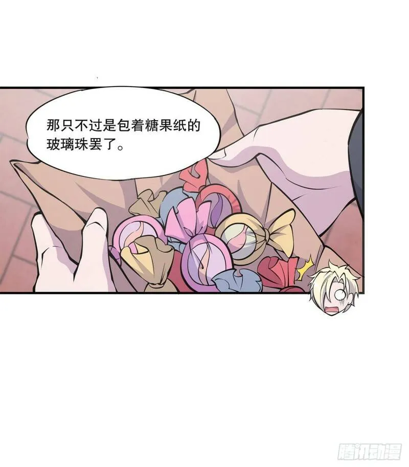 血姬与骑士漫画,第11话1图
